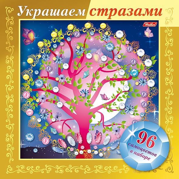 ИГРА-Конструктор А5ф 168х168мм 3D Фольга Украшаем стразами -Чудо-дерево- в картонной коробке , 